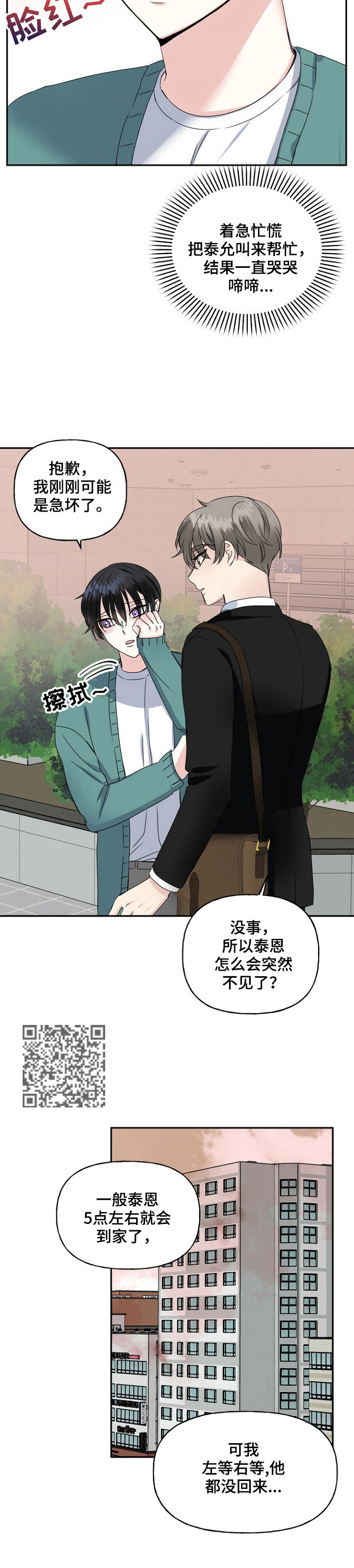 第18话6
