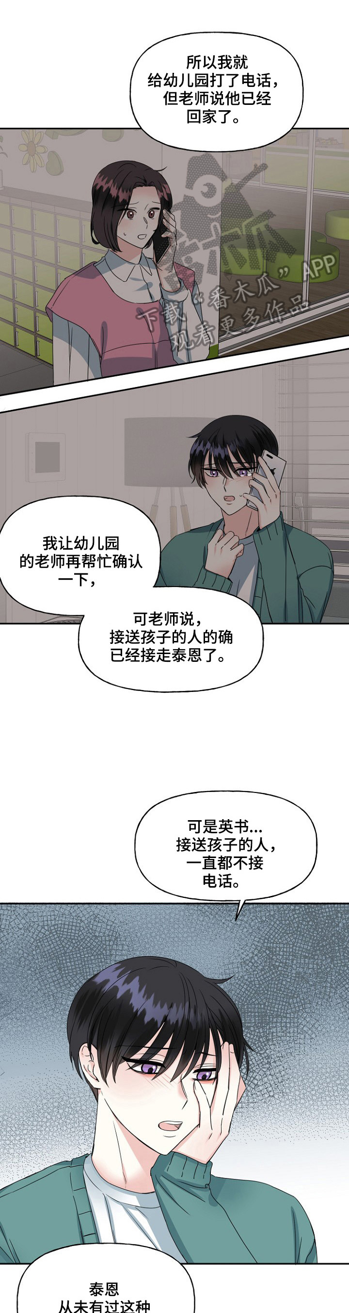 第18话7