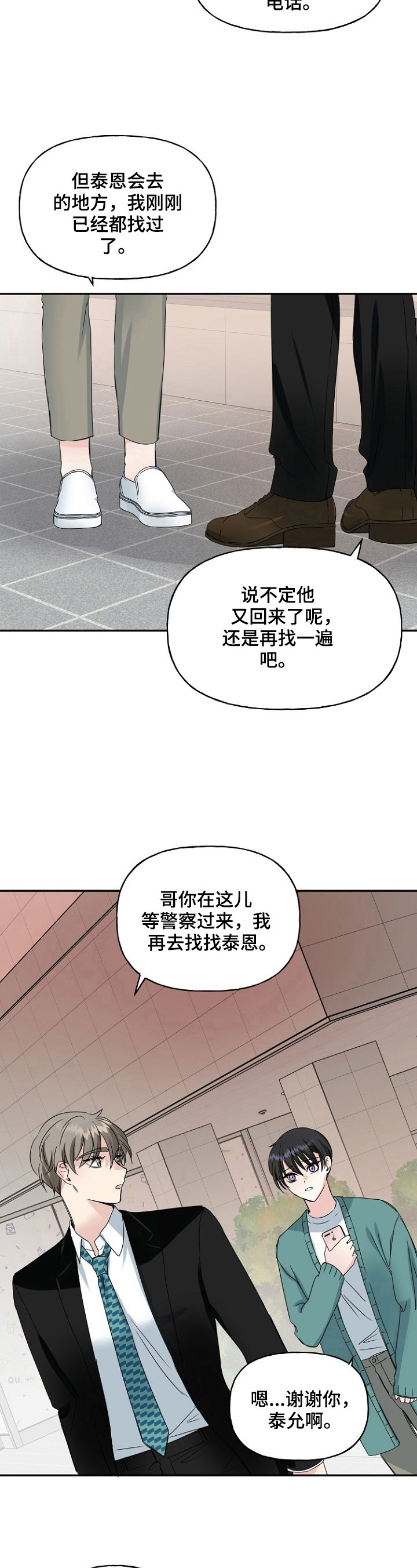 第18话9
