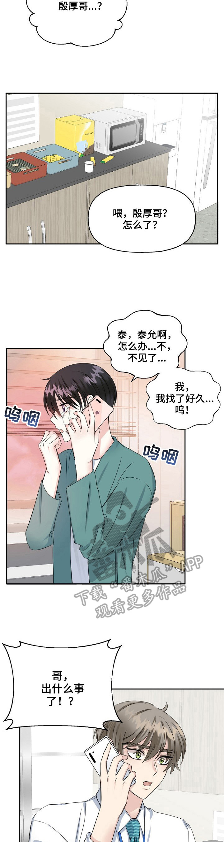 第17话14