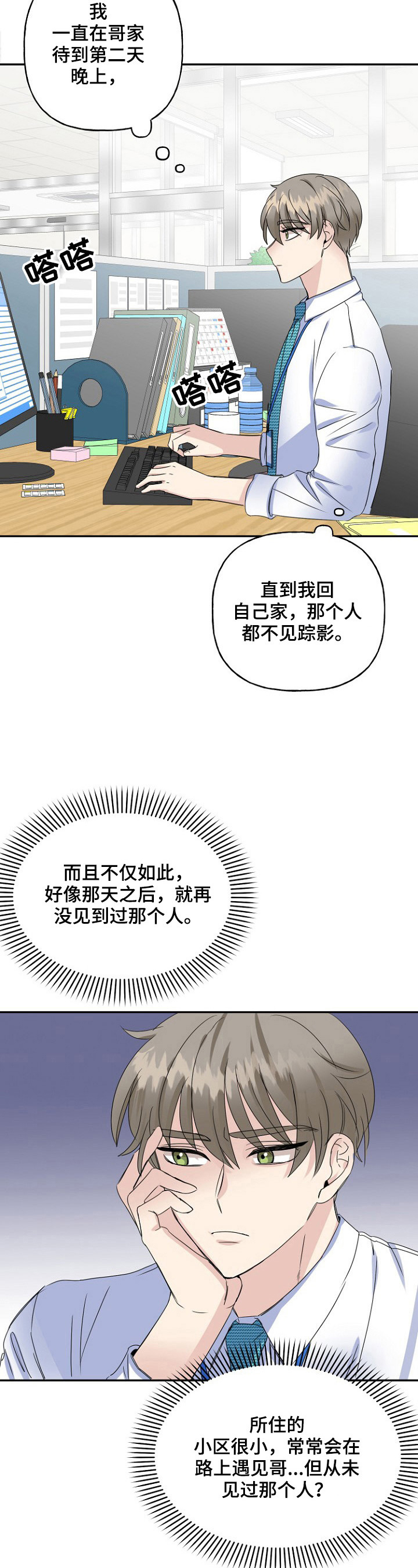 第17话11