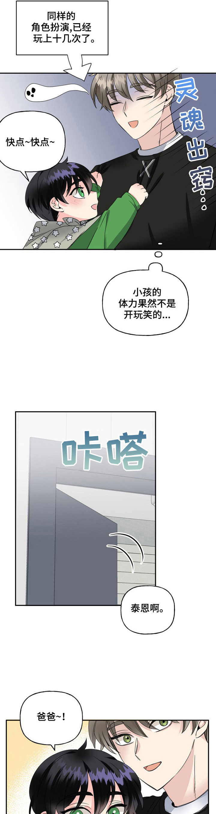 第17话2