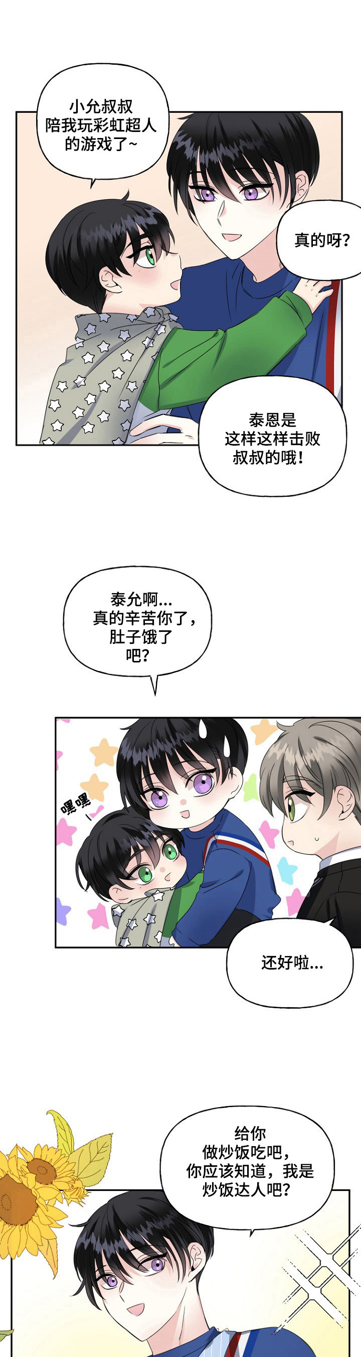 第17话5