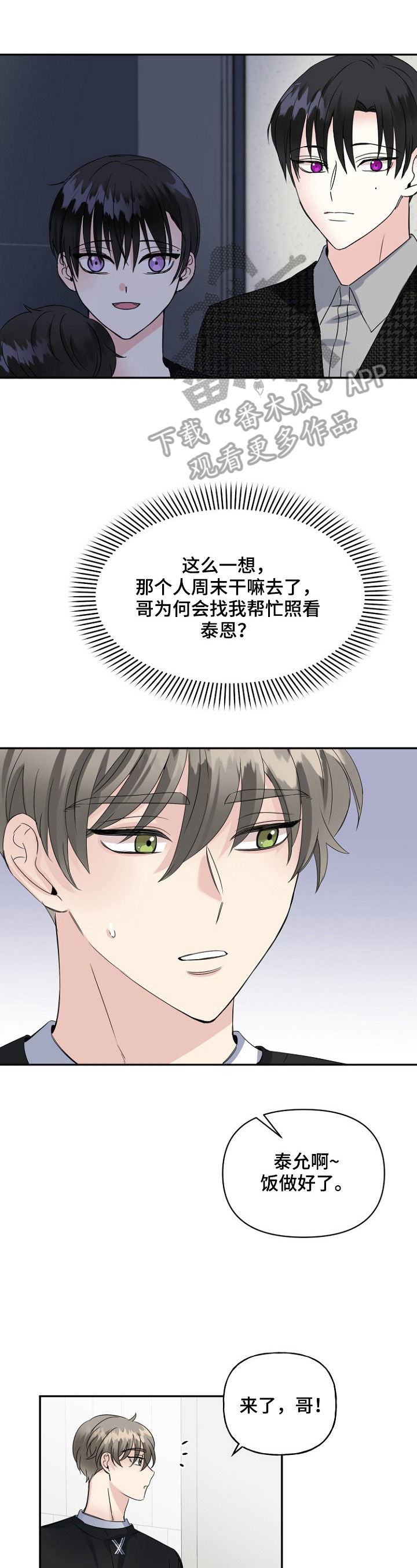 第17话9
