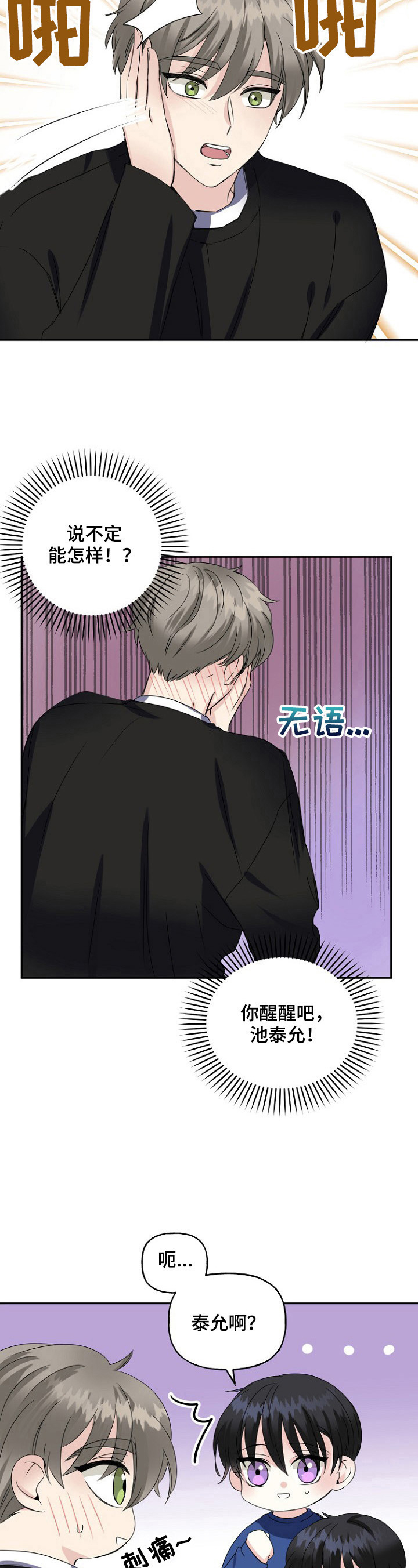 第16话10