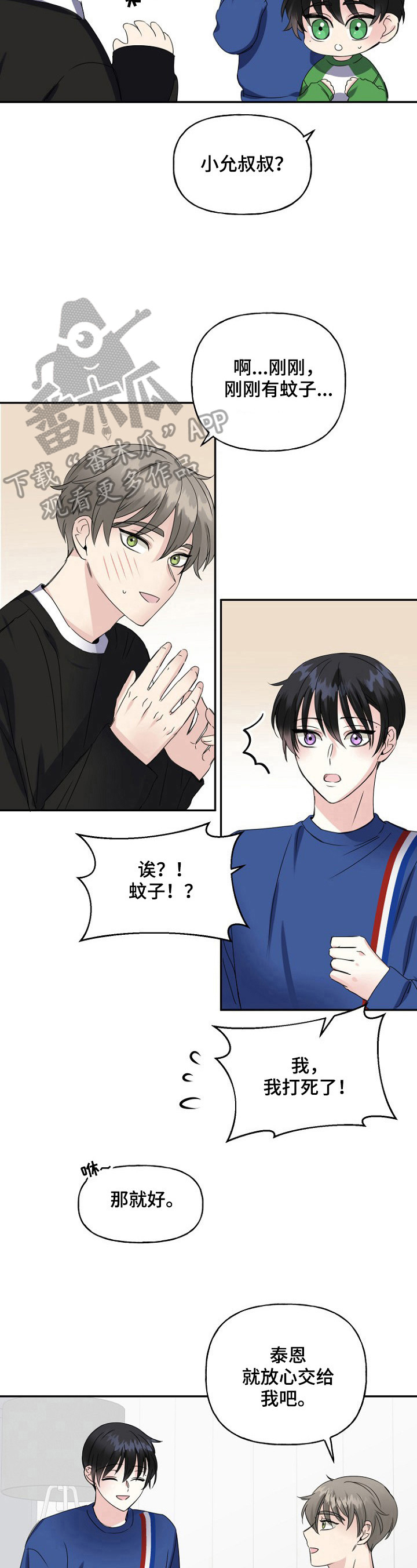 第16话11
