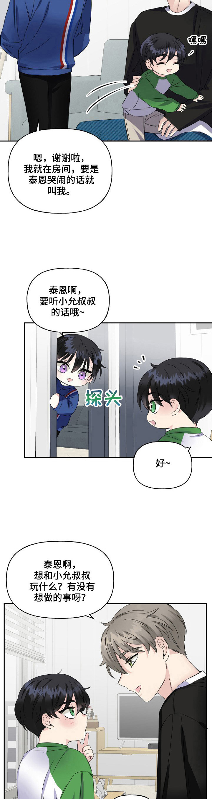 第16话12
