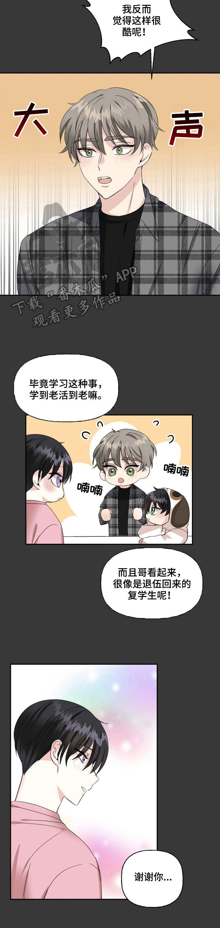 第16话3