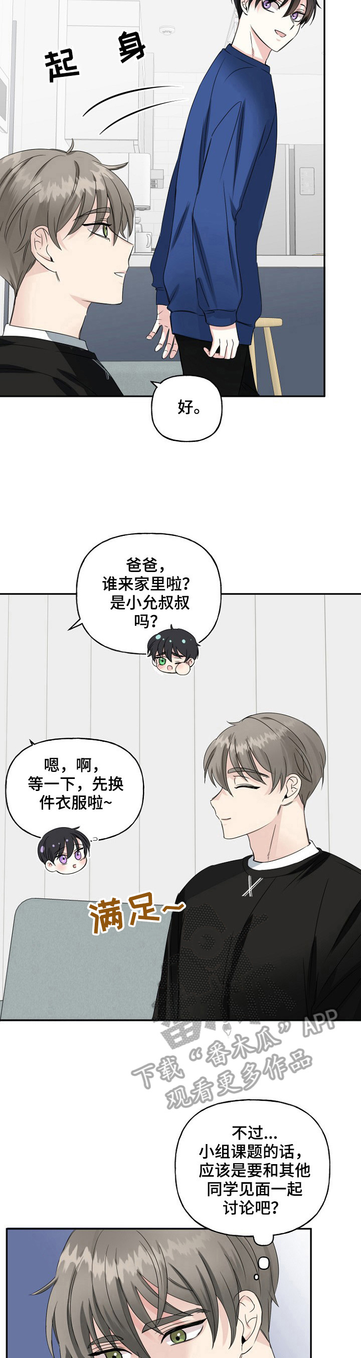 第16话7