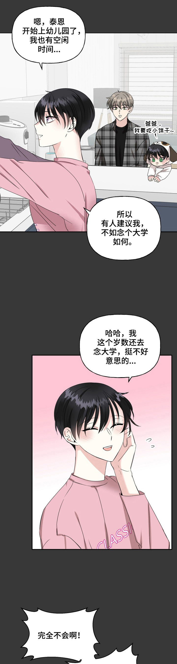 第16话2