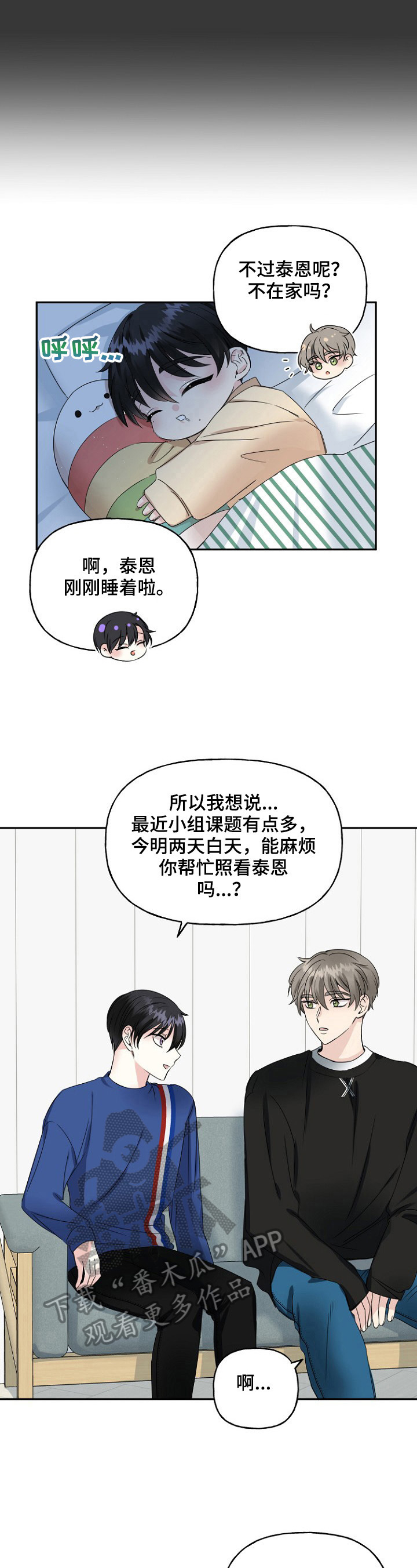 第16话4
