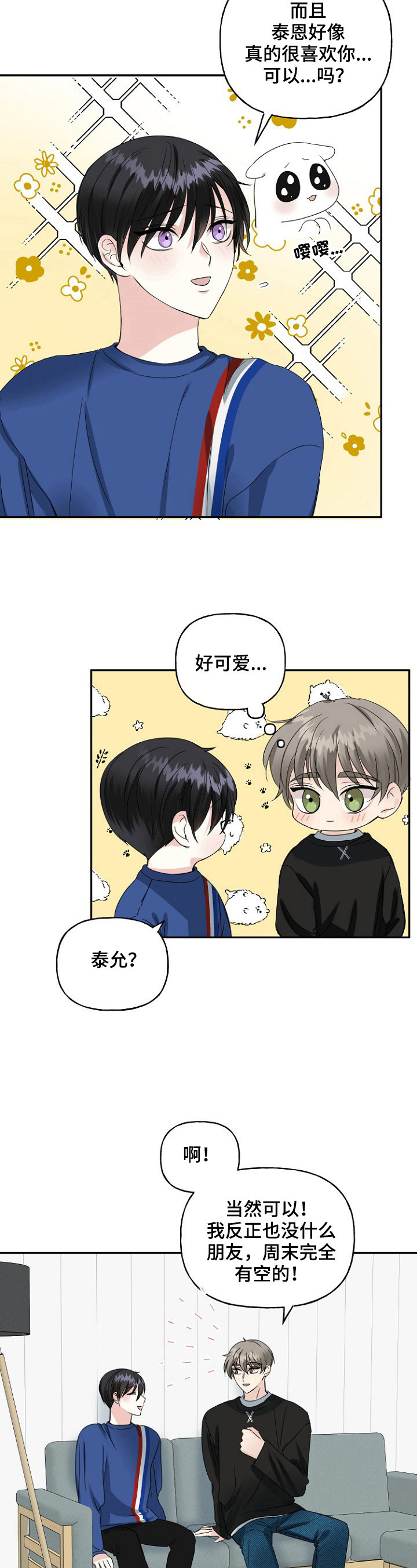 第16话5
