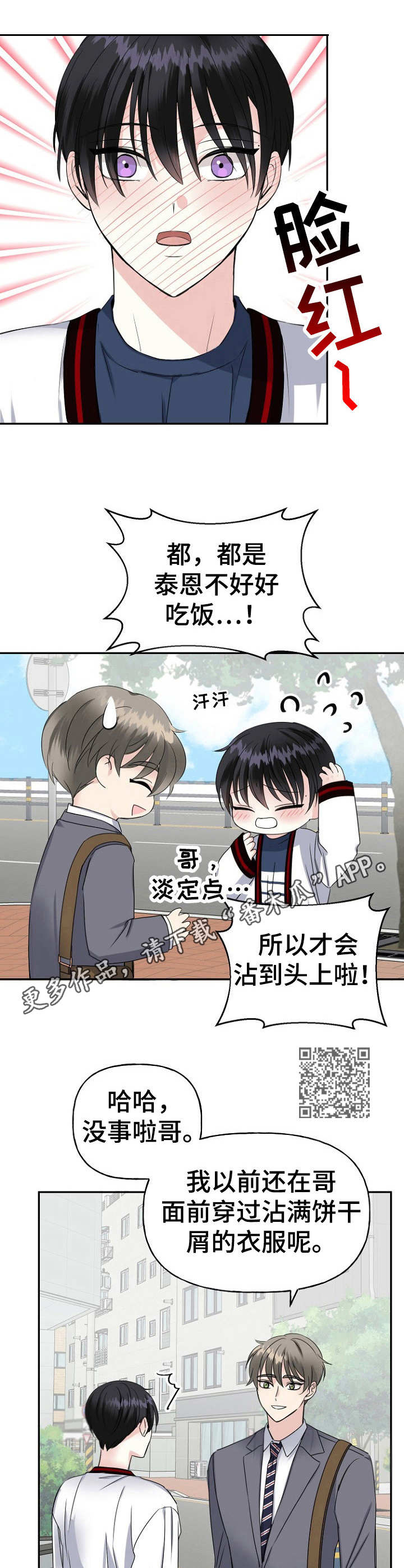 第15话4
