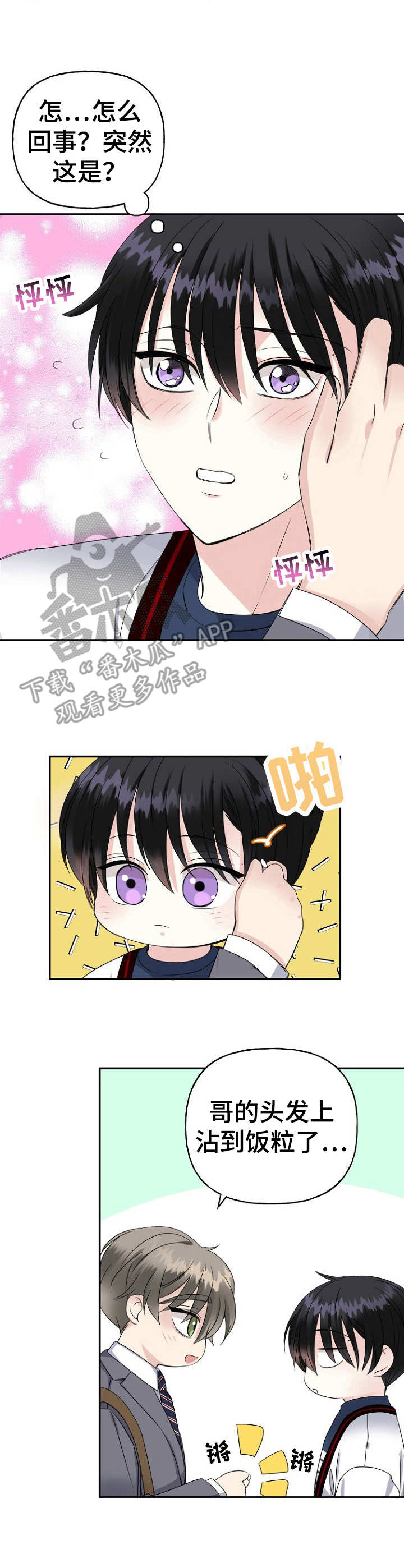 第15话3
