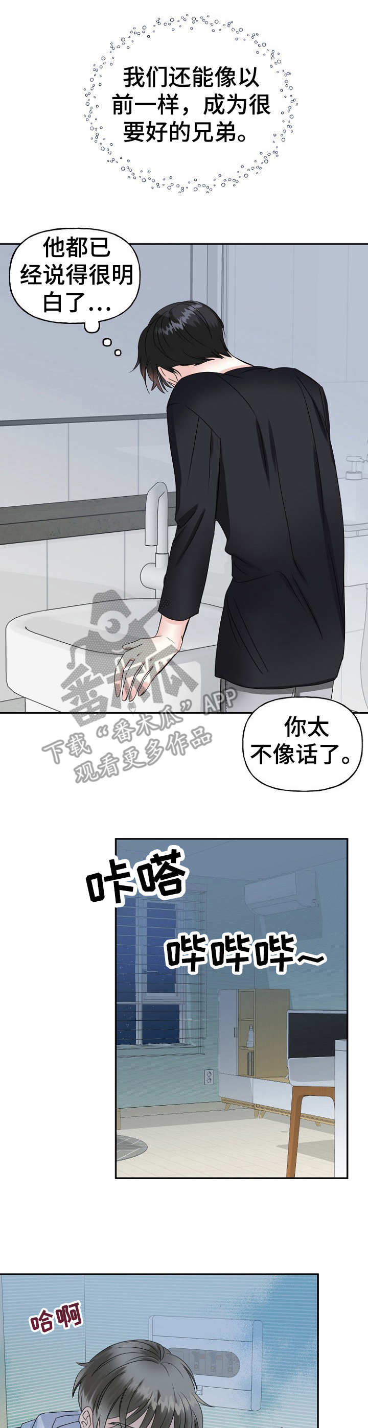 第14话2