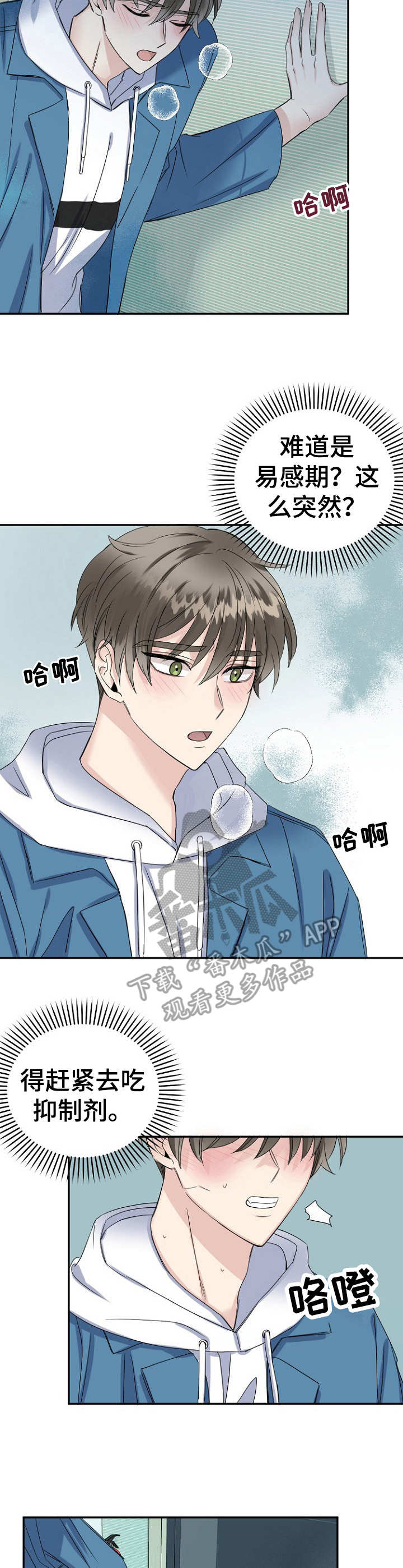第14话3