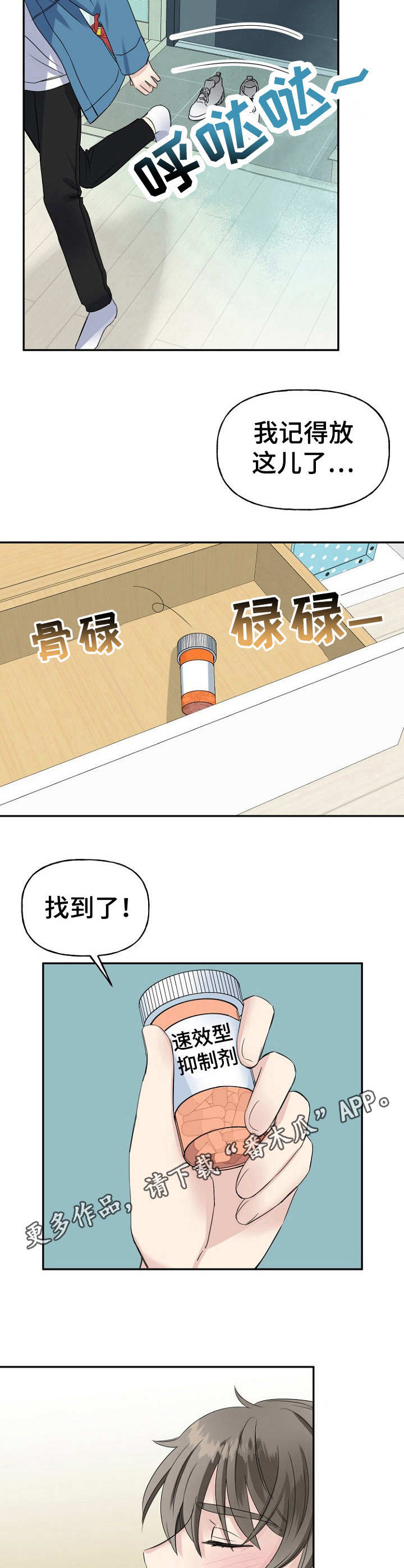 第14话4