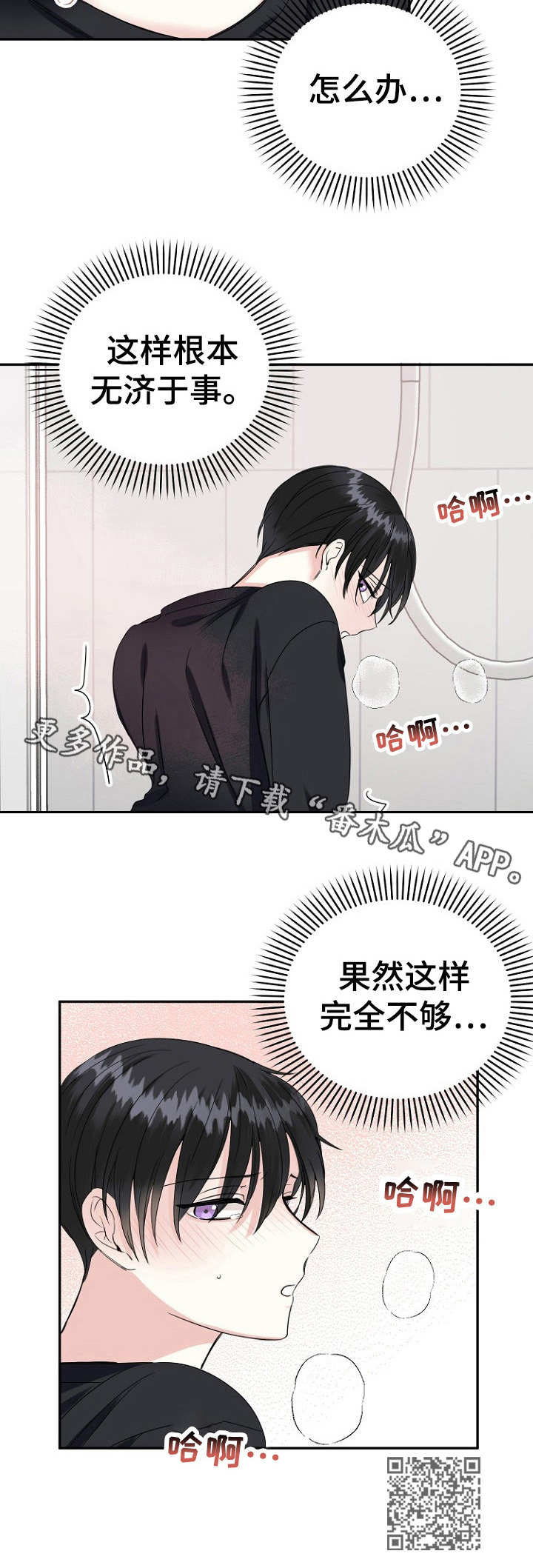 第13话4