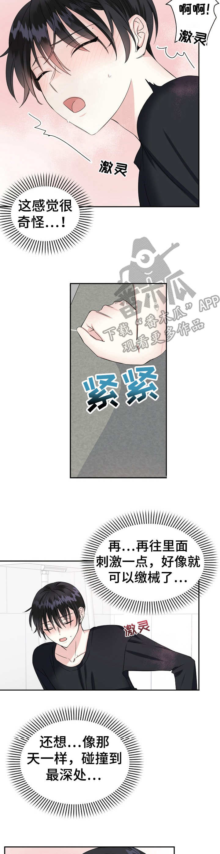 第13话6