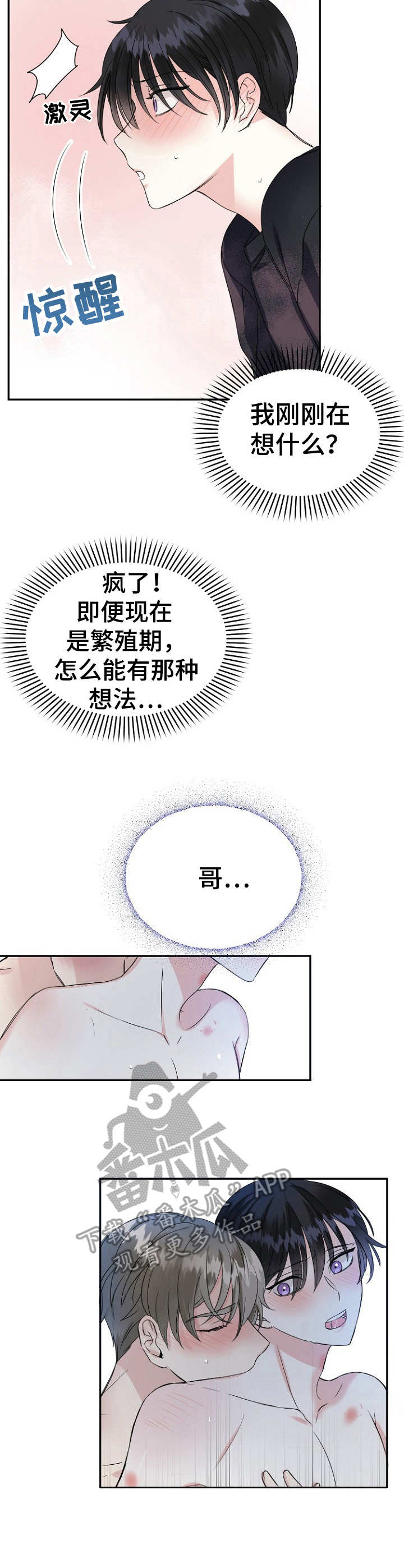 第13话7