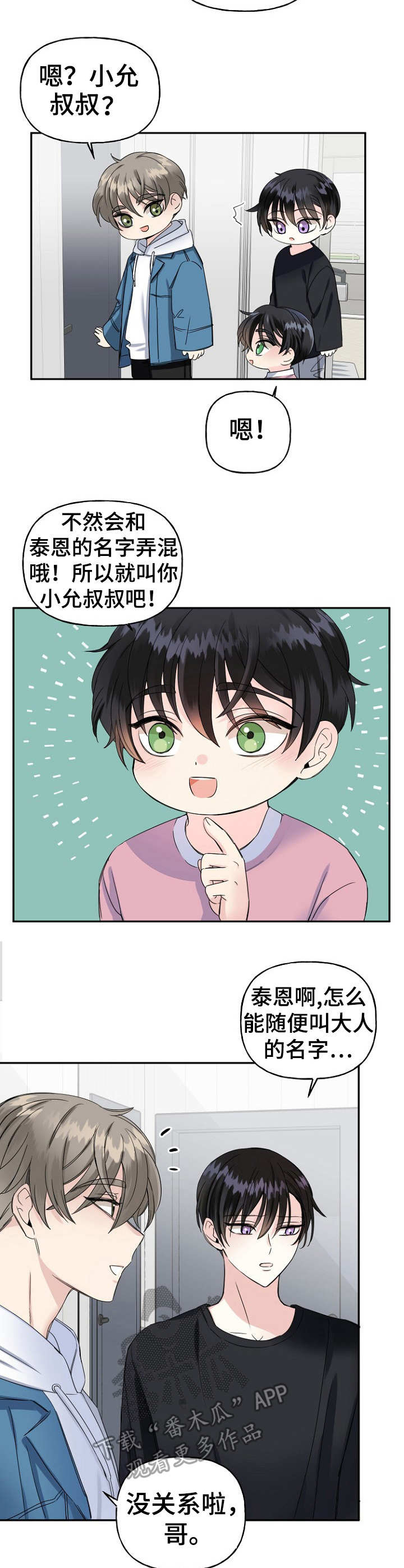 第12话4
