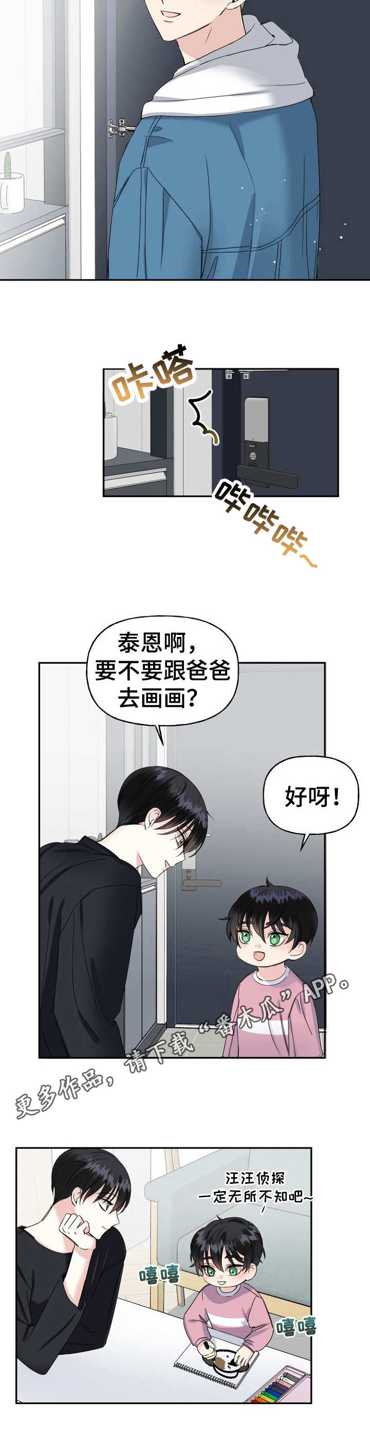 第12话6