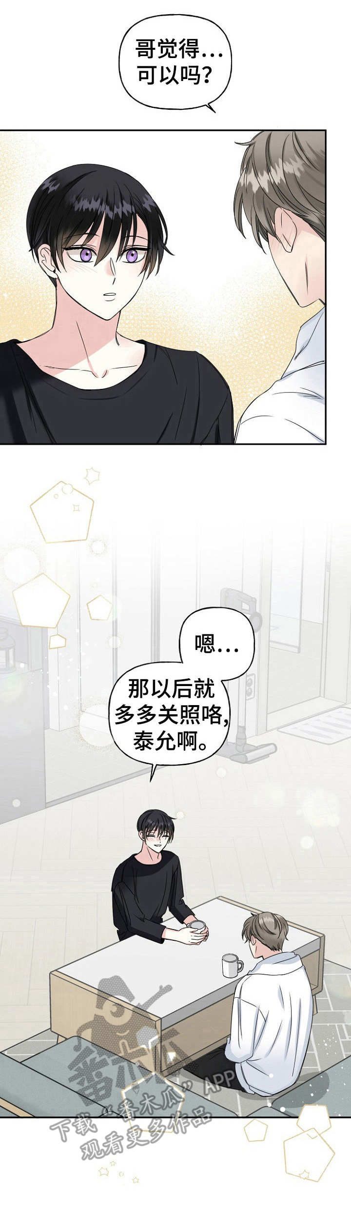 第12话2
