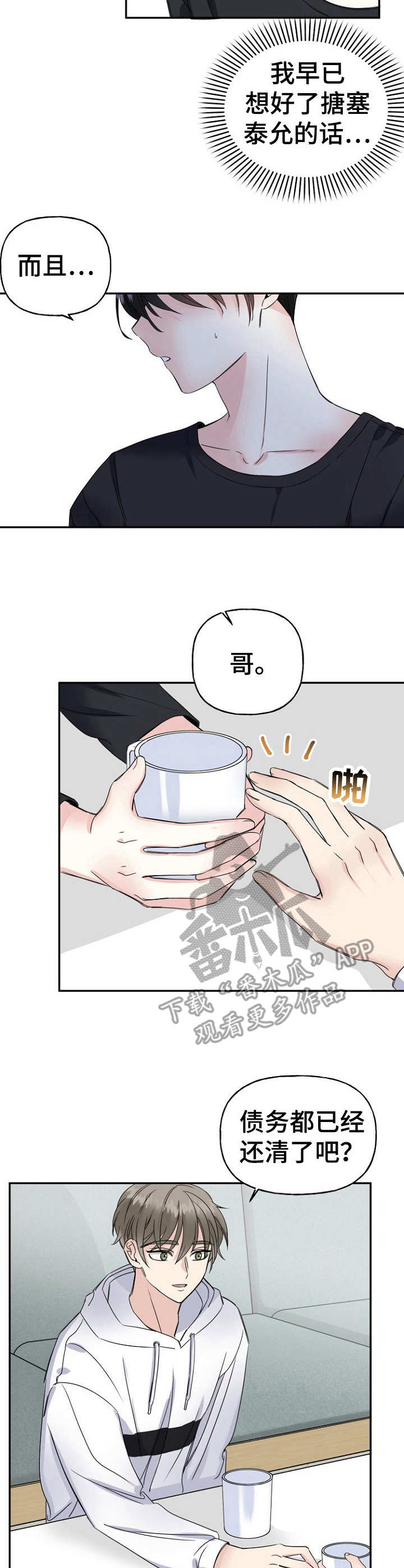 第11话9