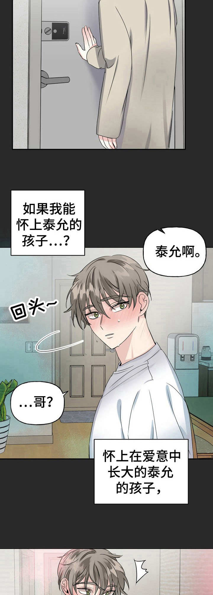 第11话2