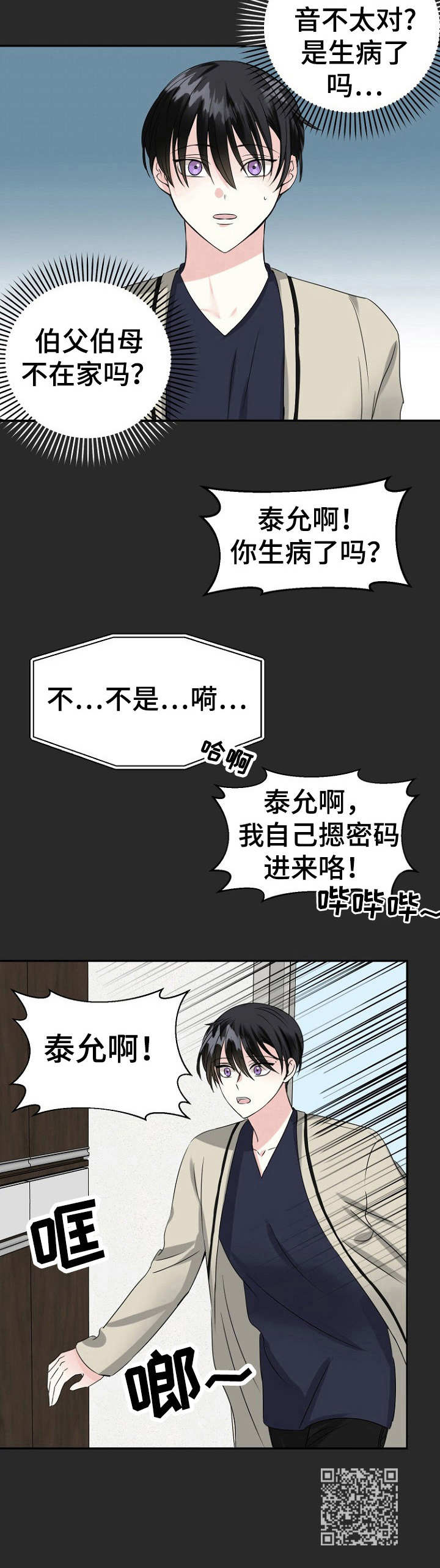 第10话11