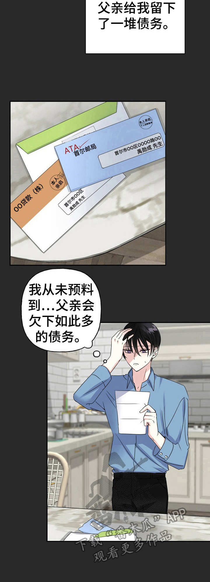 第10话6