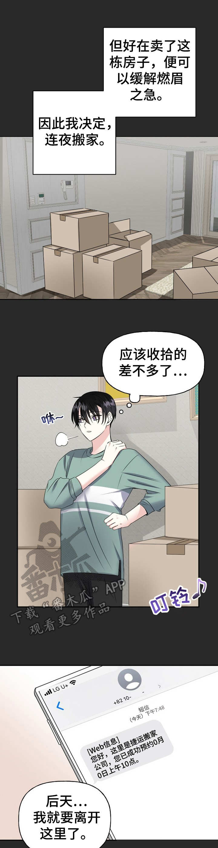 第10话7