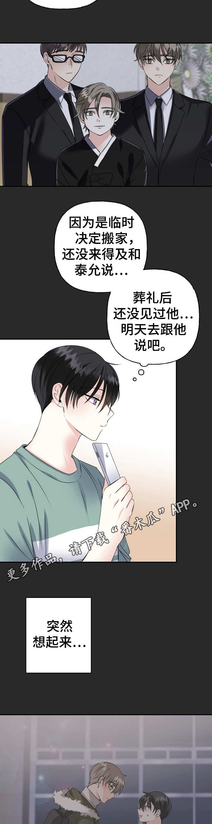 第10话8