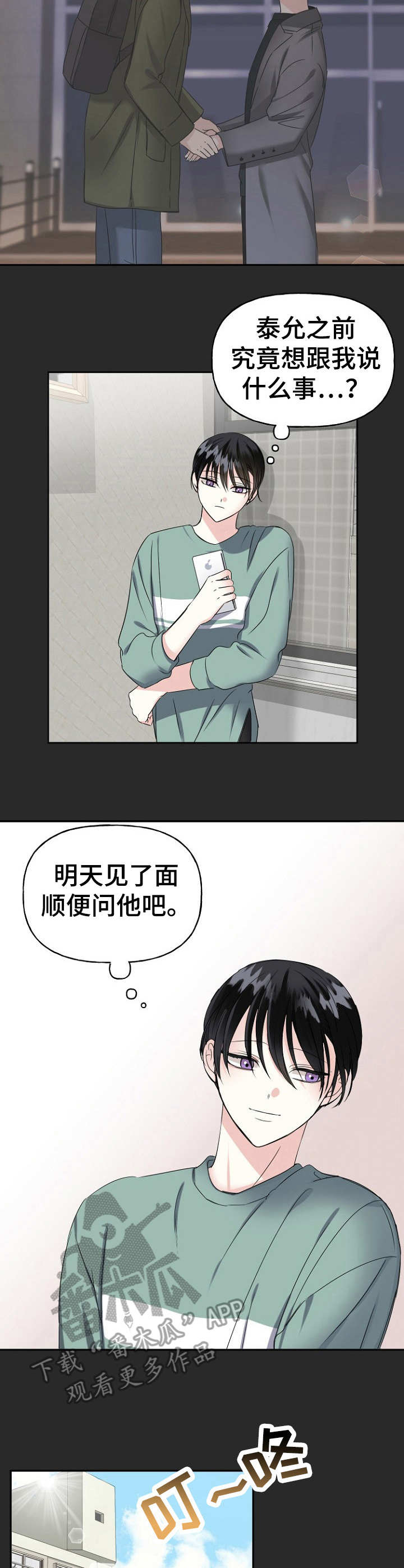 第10话9