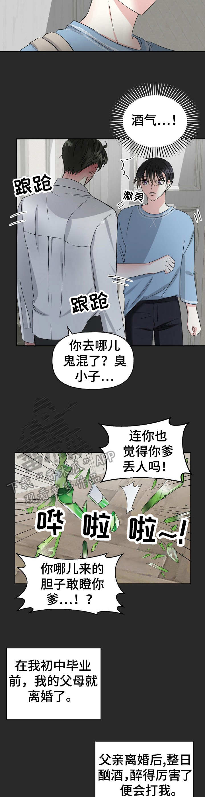 第9话1