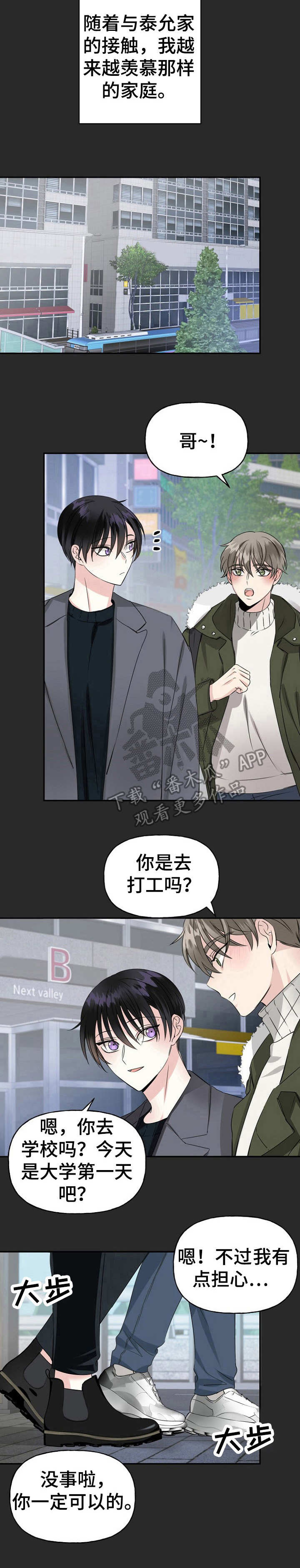 第9话7