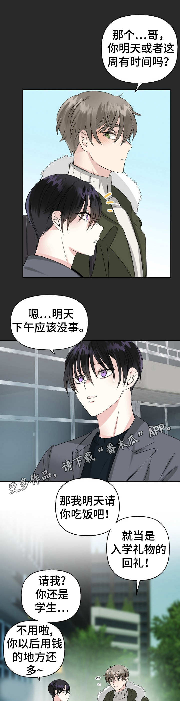 第9话8
