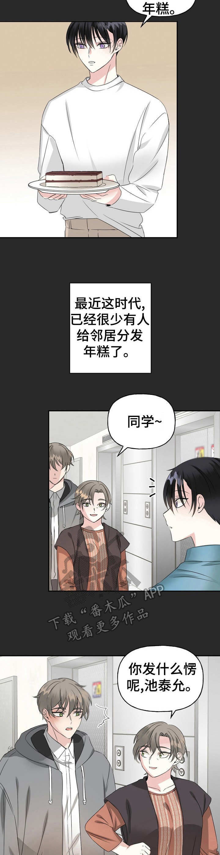 第9话3
