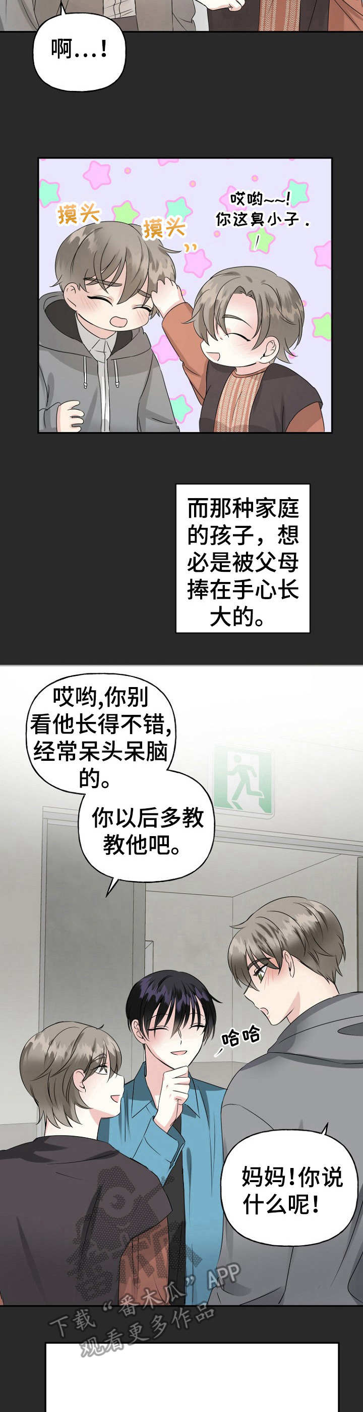 第9话4