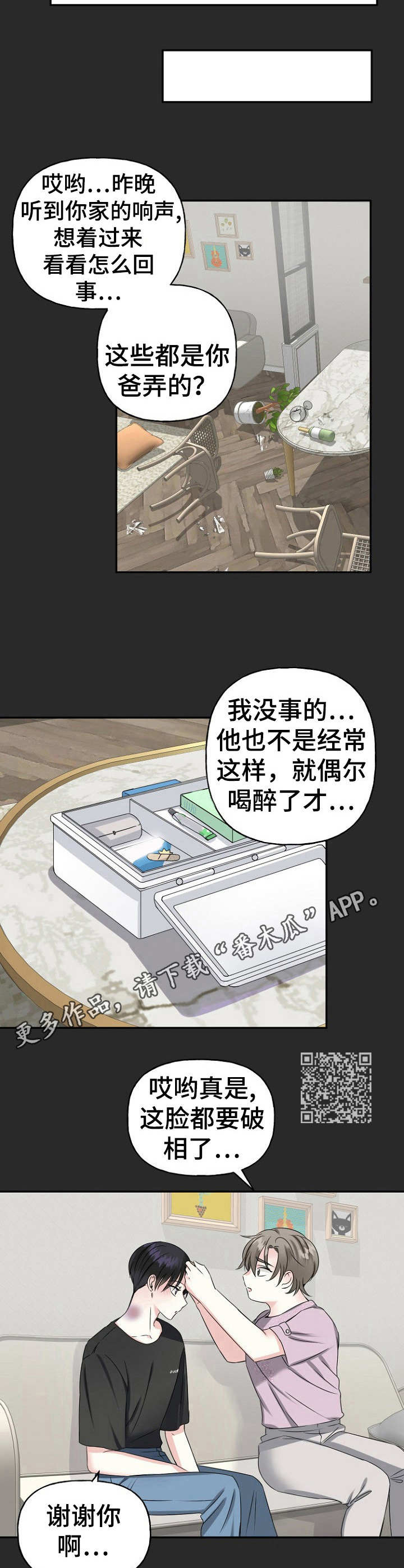 第9话5