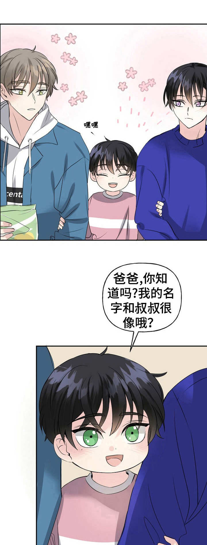 第8话0
