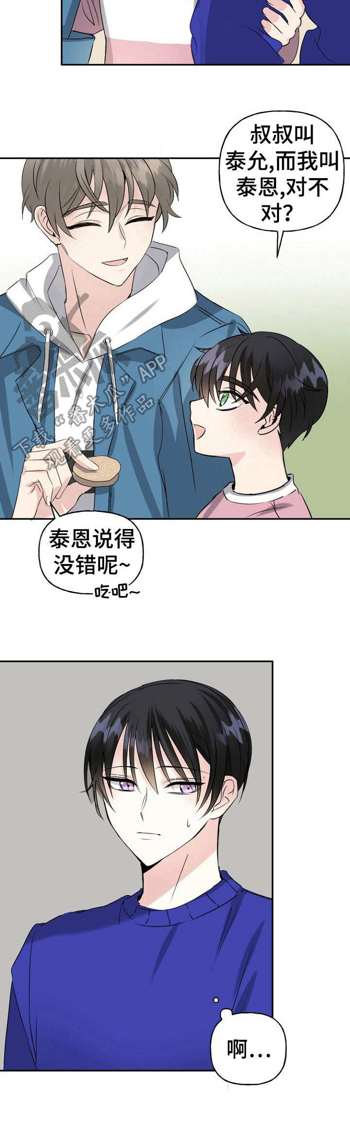 第8话1