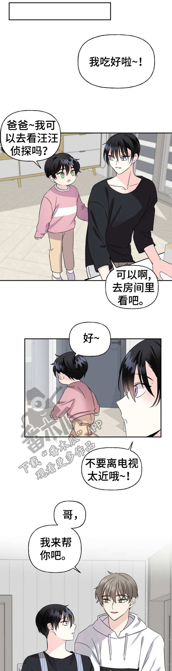 第8话5