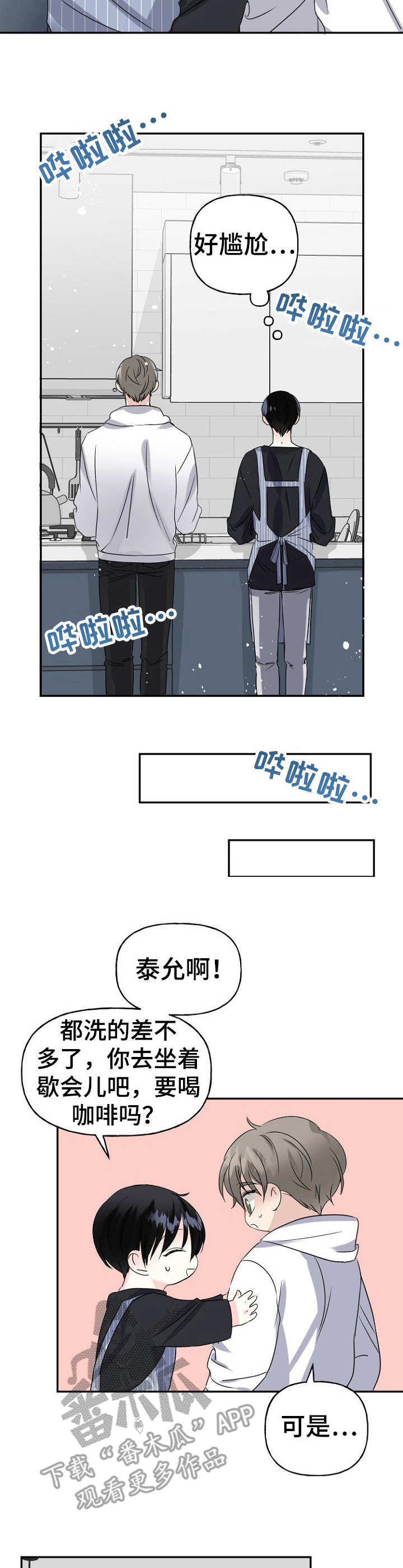 第8话7