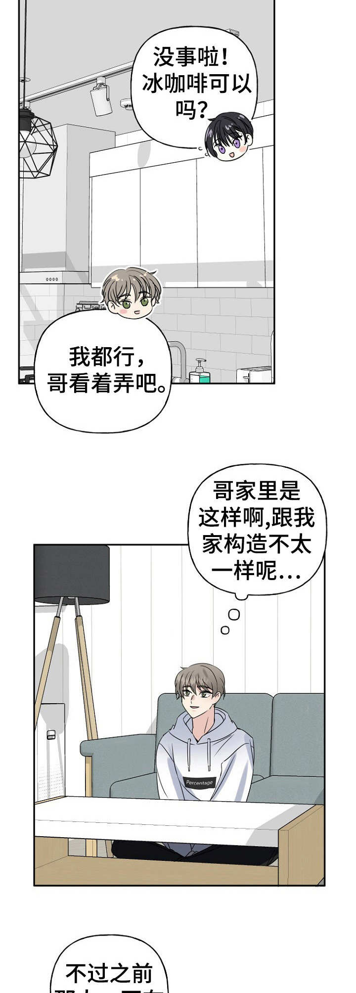 第8话8