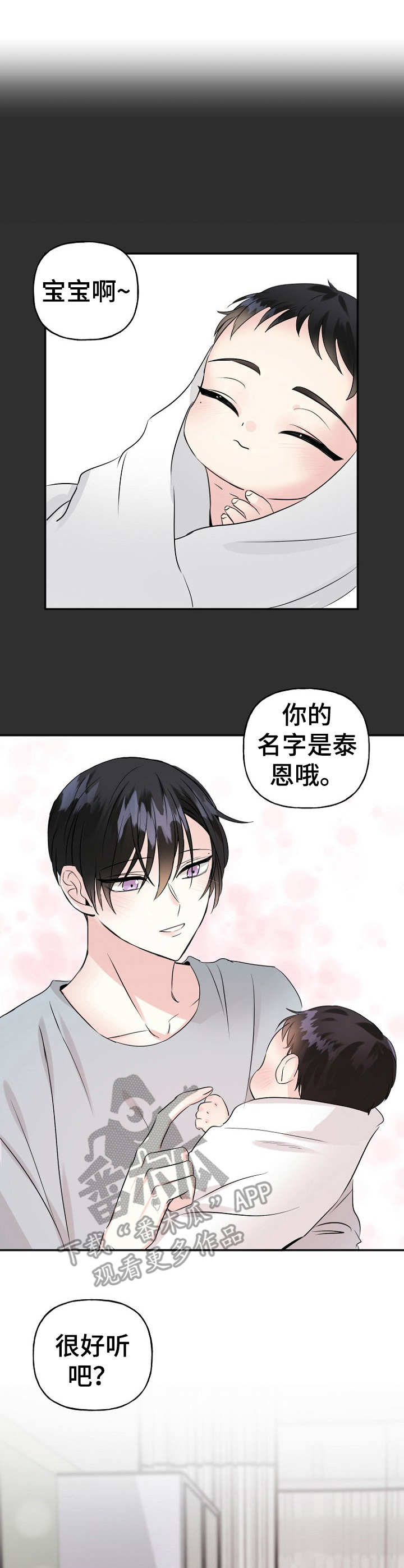 第8话2