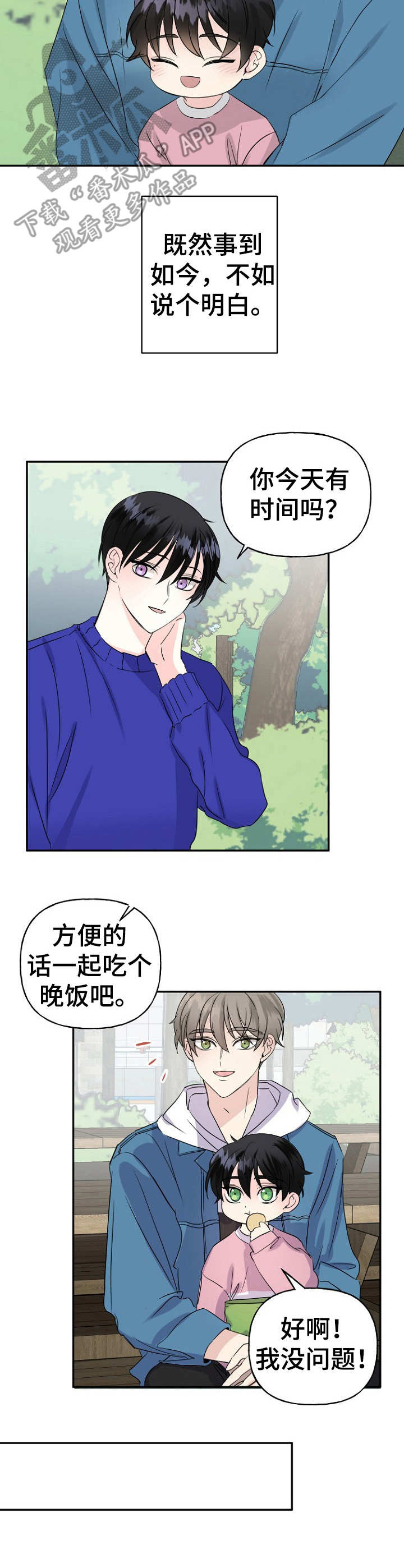 第8话4