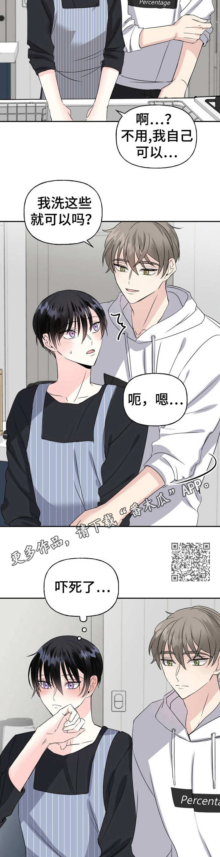 第8话6