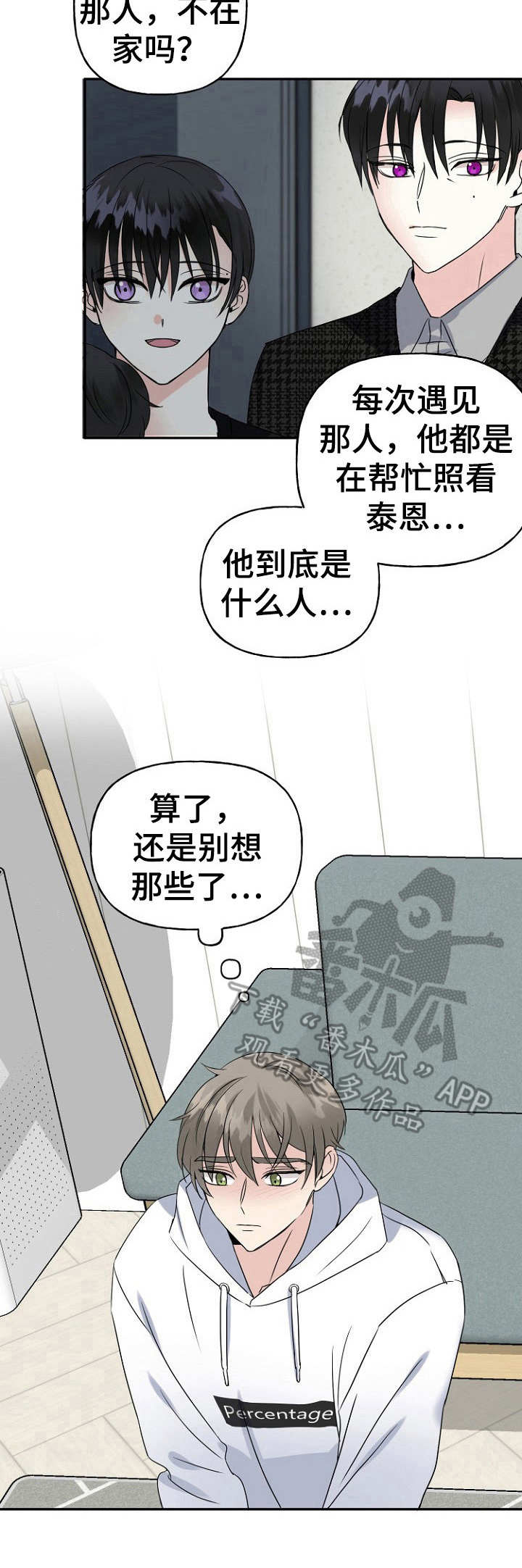 第8话9