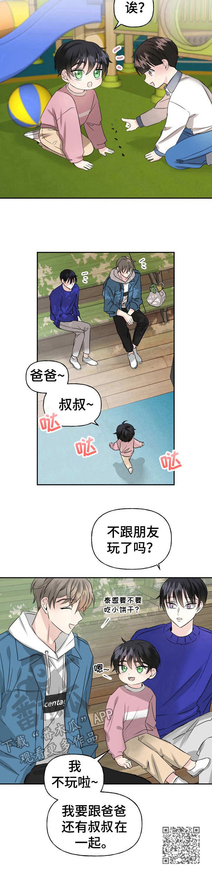 第7话11